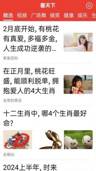 看天下阅读器