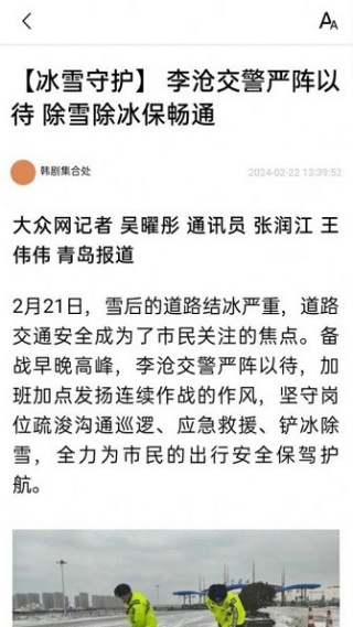 看天下阅读器