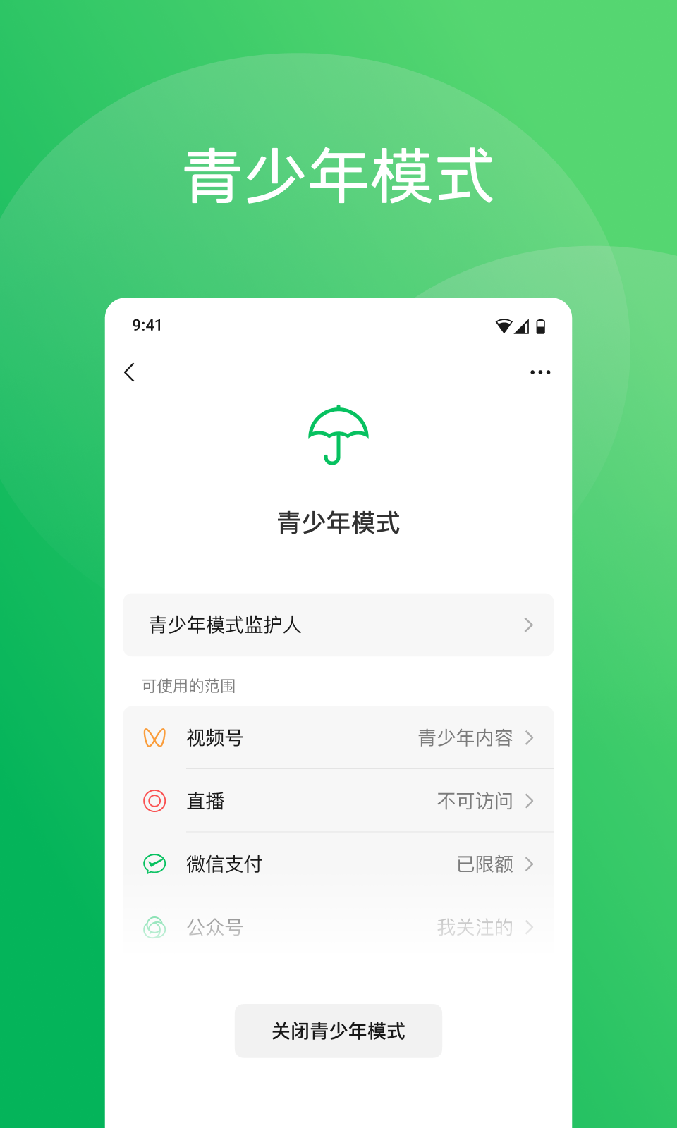 微信7.0版本截图0