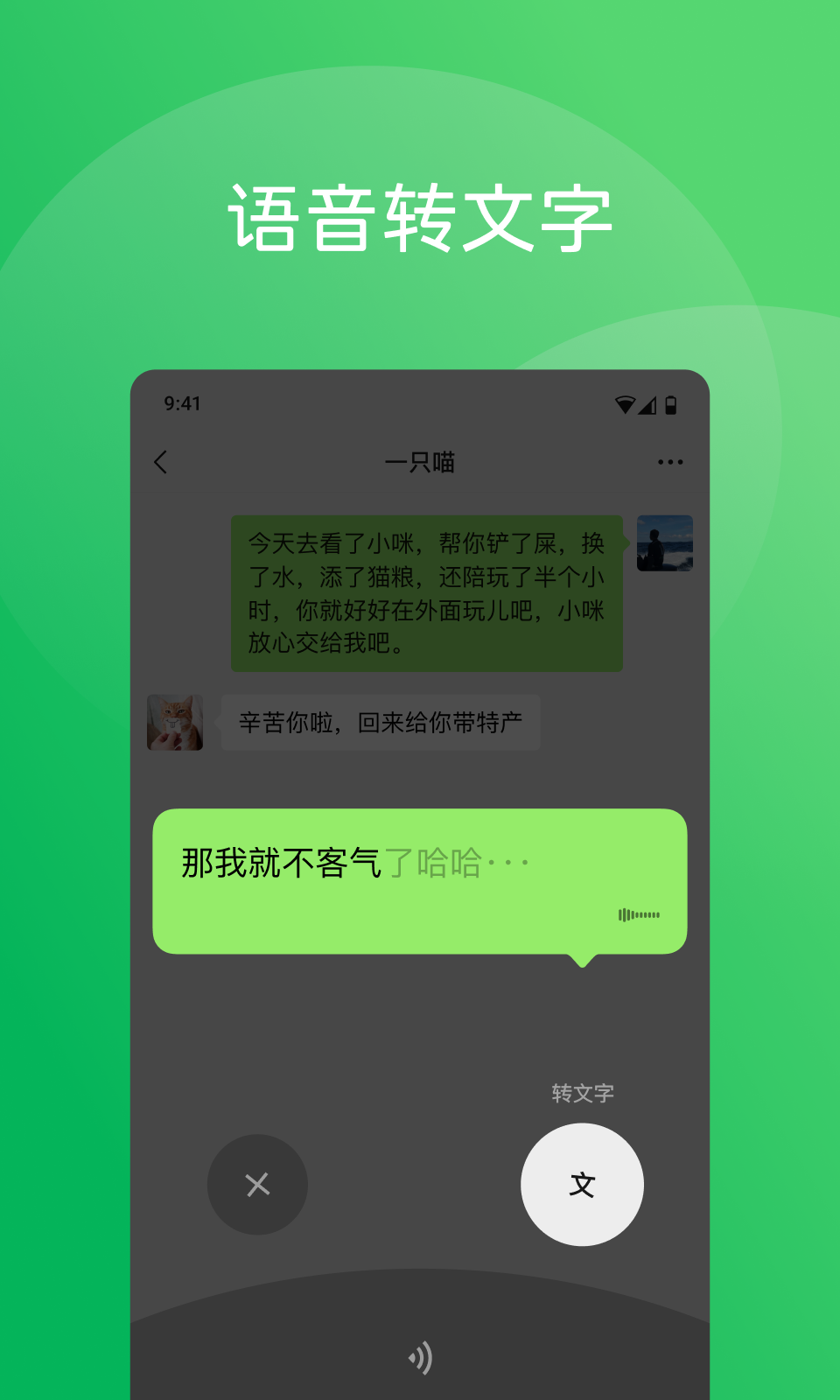 微信7.0版本截图1