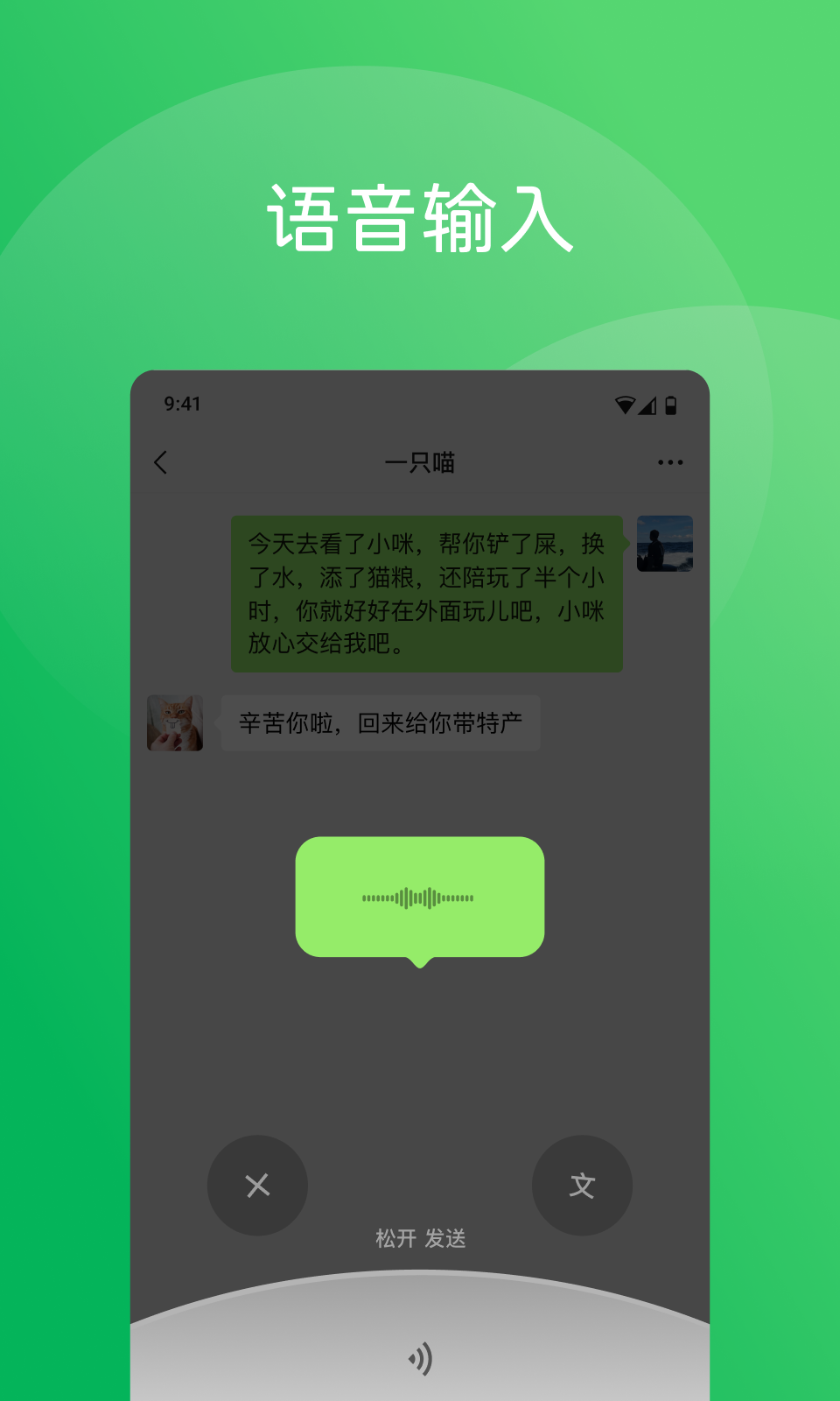 微信7.0版本截图2