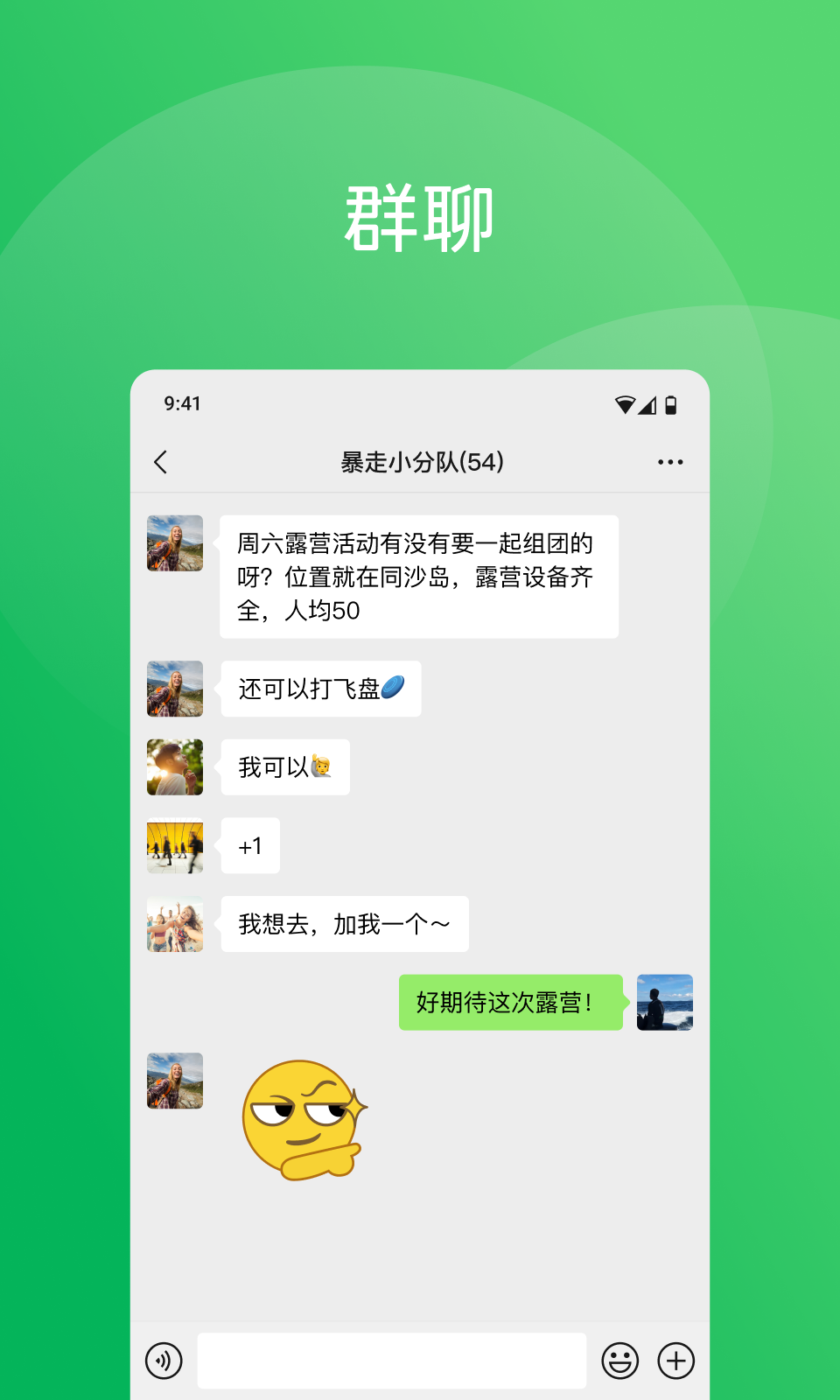 微信7.0版本截图4