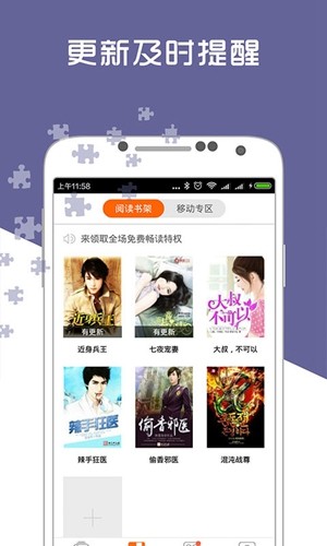 爱奇电子书截图4