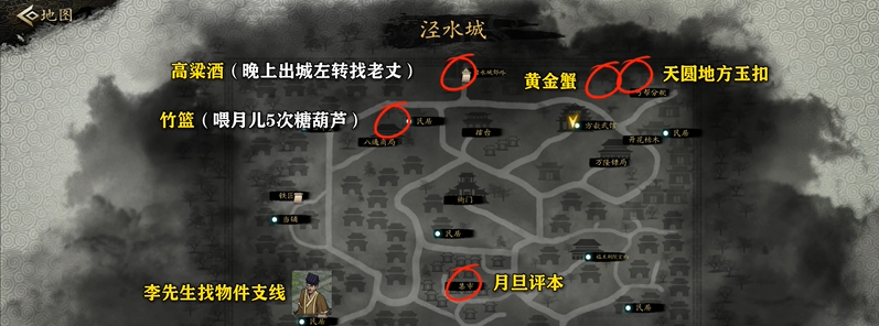 今古群侠传高粱酒获取方法 泾水城高粱酒位置汇总