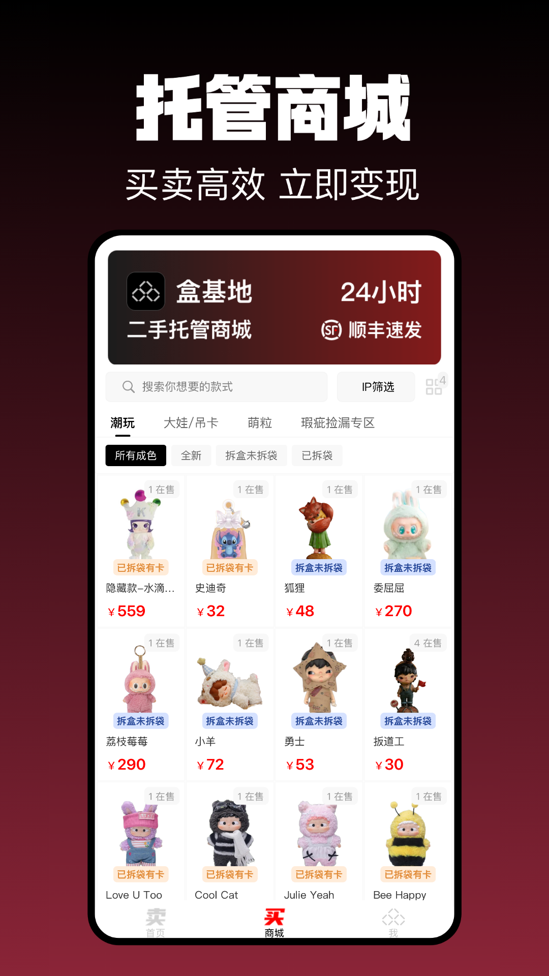 盒基地截图1