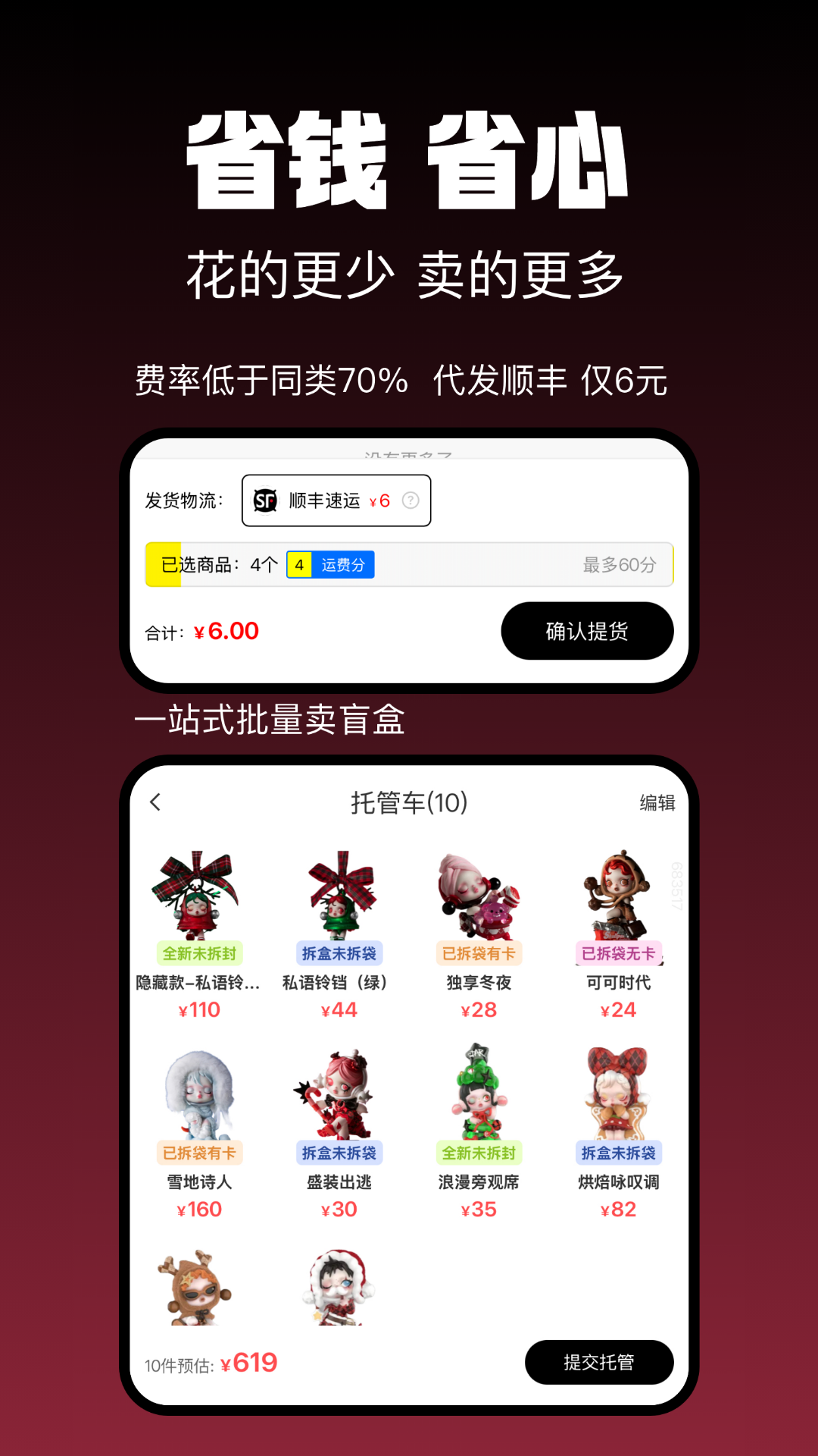 盒基地截图2