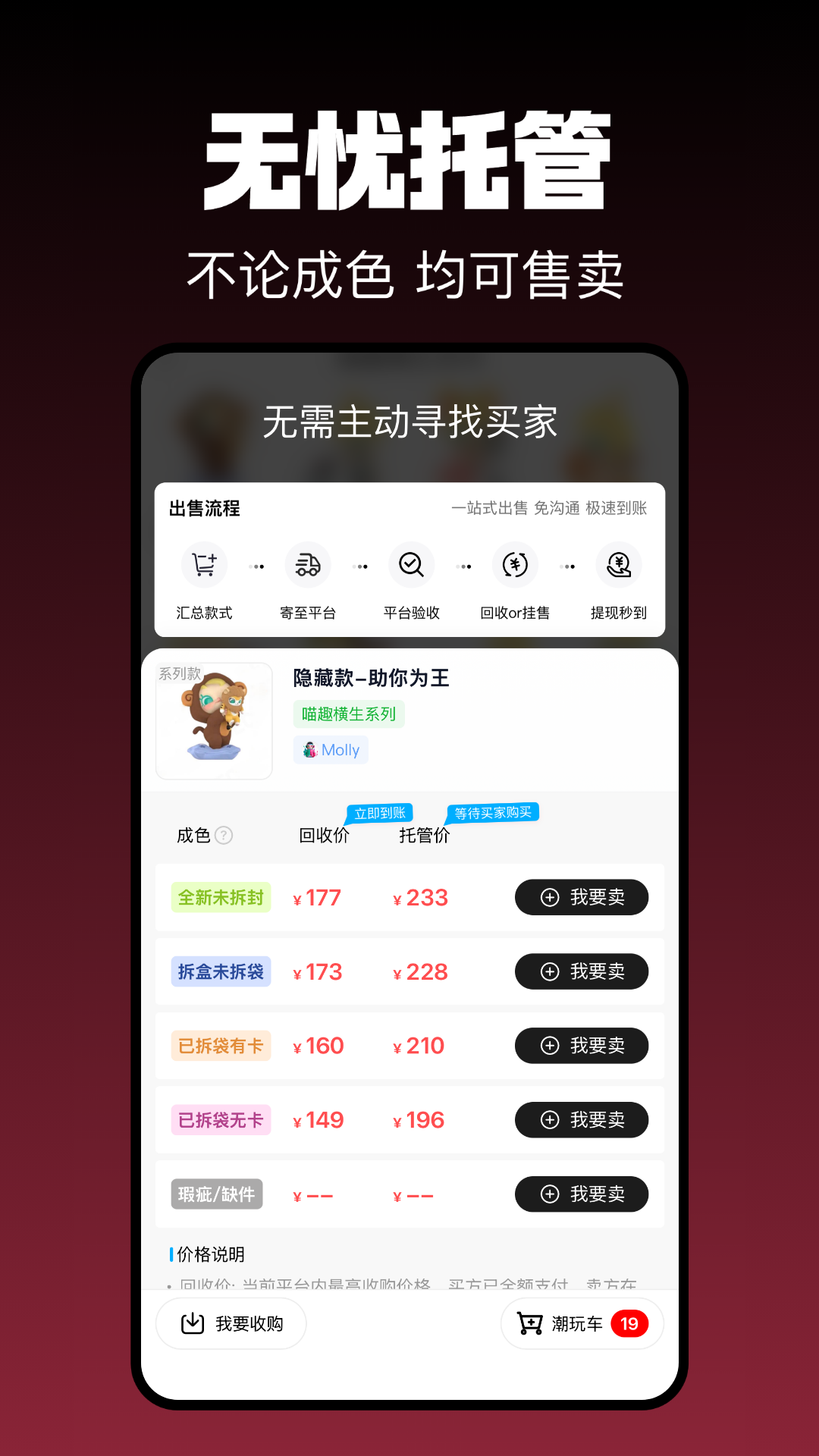 盒基地截图3