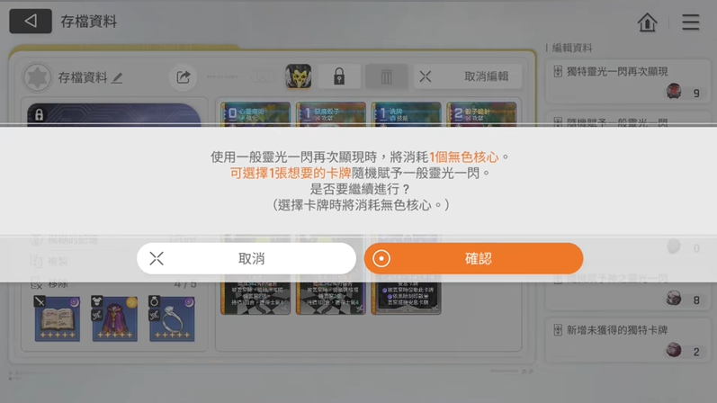 卡厄思梦境中立闪是什么 中立闪机制详细介绍