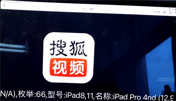 搜狐直播助手