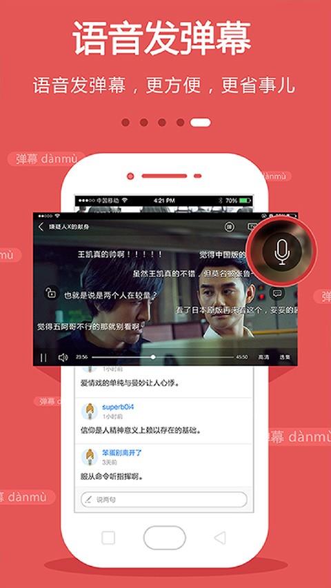dopool手机电视截图0