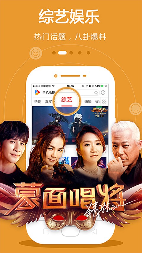 dopool手机电视截图2