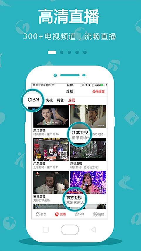 dopool手机电视截图4