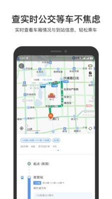 百度司机端截图1