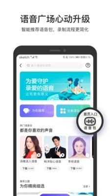 百度司机端截图2