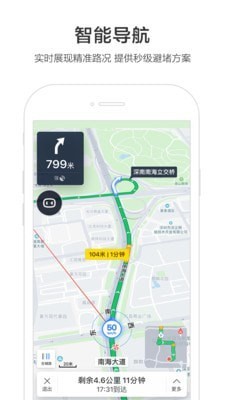 百度司机端截图3