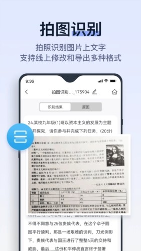 拍试卷截图1