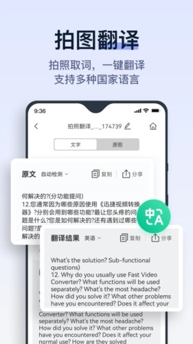 拍试卷截图3