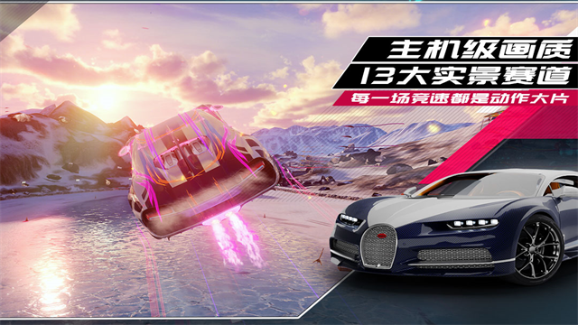 狂野飙车9国服截图5