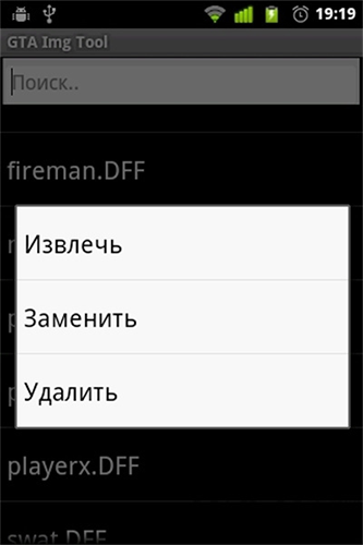 imgtool截图3