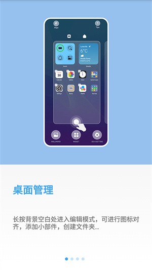 OS14桌面截图2