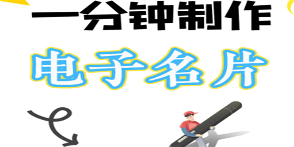 名片制作软件推荐