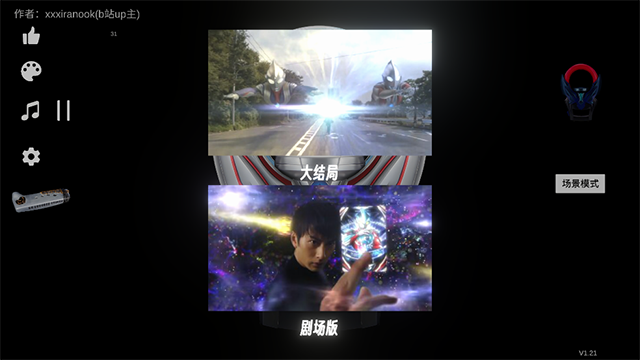 欧布圆环模拟器手机版截图0
