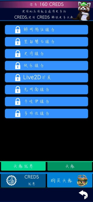 FaceRig手机版