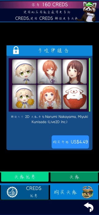 FaceRig手机版