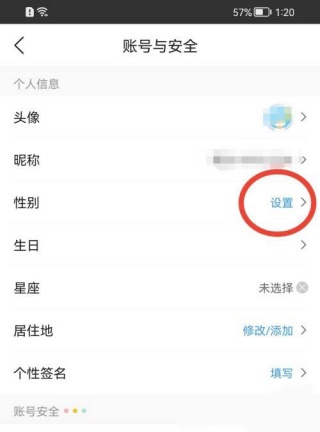 墨迹天气在哪设置星座