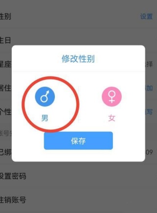 墨迹天气在哪设置星座