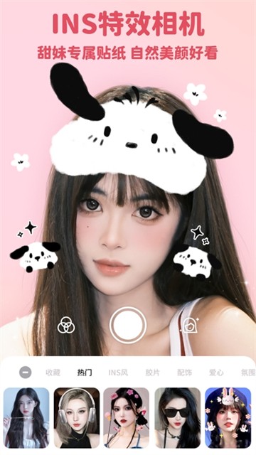 美啦相机截图4