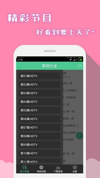 达龙影音截图0