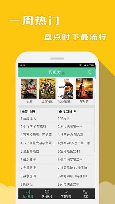 达龙影音截图1