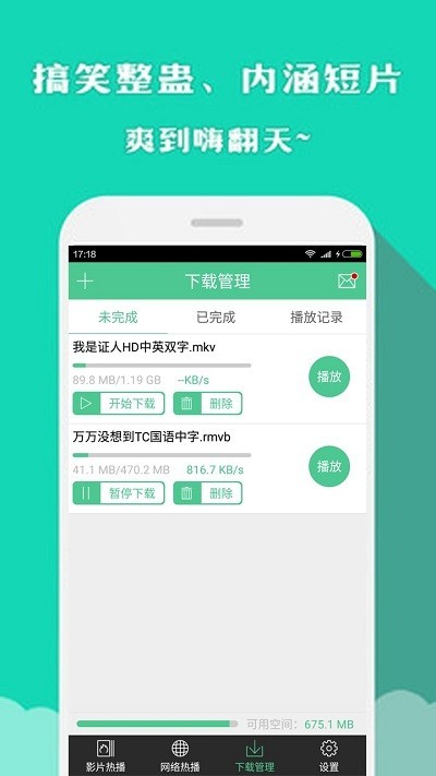 达龙影音截图2