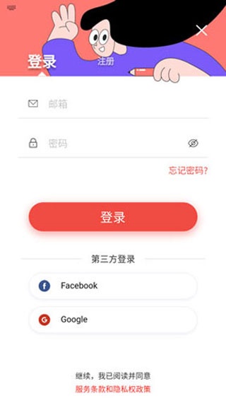 remini专业版