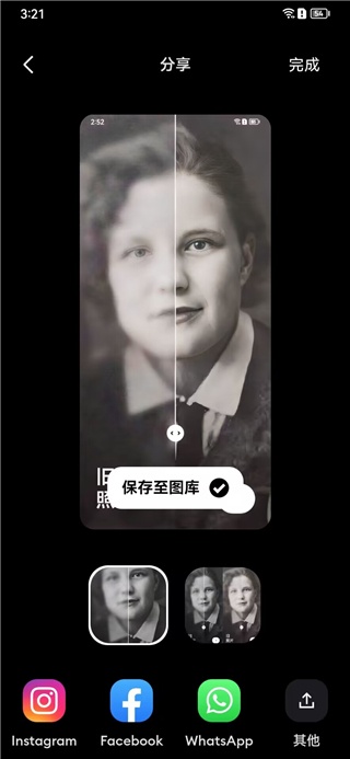 remini专业版