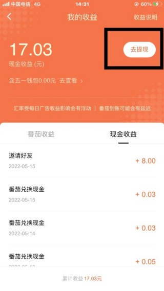 番茄小说怎么成为作家 签约成为作家教程
