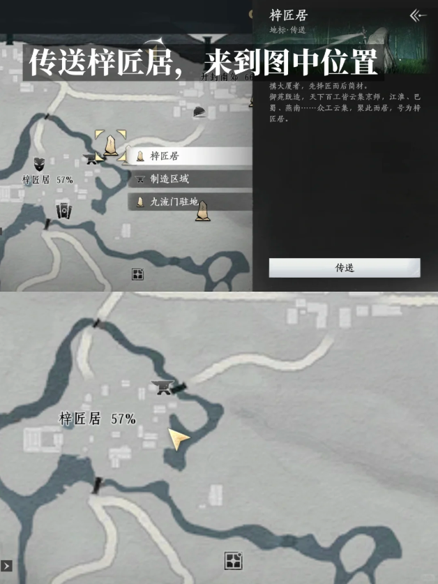 燕云十六声琼林苑失足坠落成就怎么弄 琼林苑失足坠落成就触发流程
