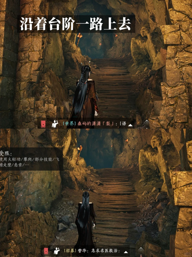 燕云十六声琼林苑失足坠落成就怎么弄 琼林苑失足坠落成就触发流程
