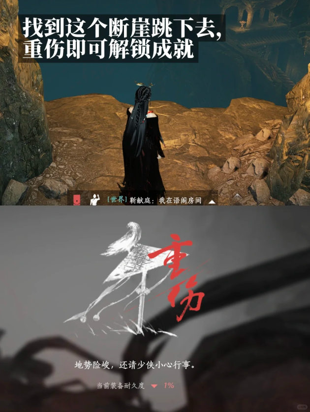 燕云十六声琼林苑失足坠落成就怎么弄 琼林苑失足坠落成就触发流程