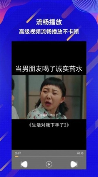 快播加强版截图0