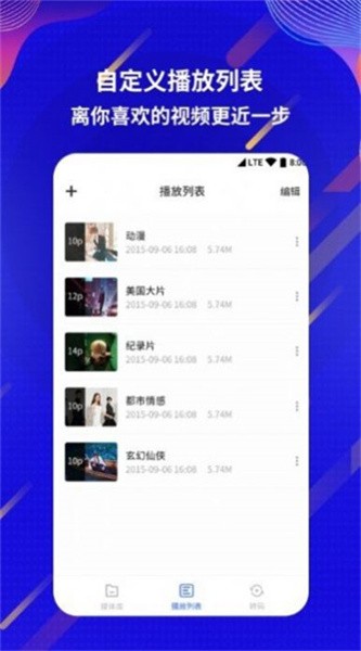 快播加强版截图2