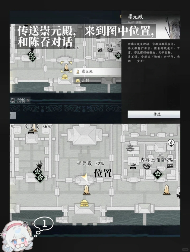 燕云十六声观墟客成就攻略 声观墟客隐藏成就步骤