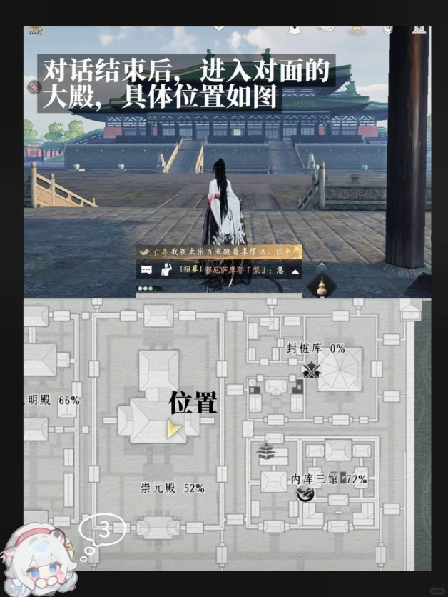 燕云十六声观墟客成就攻略 声观墟客隐藏成就步骤