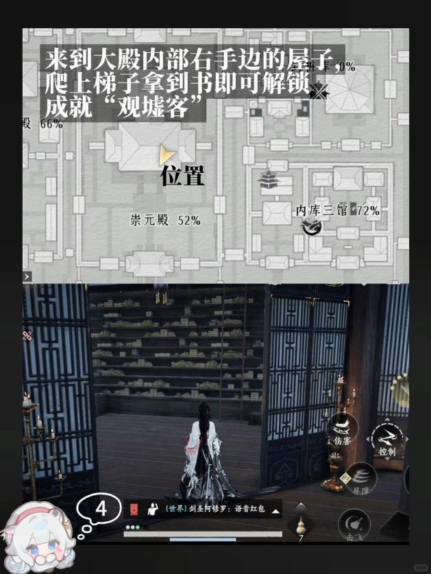 燕云十六声观墟客成就攻略 声观墟客隐藏成就步骤