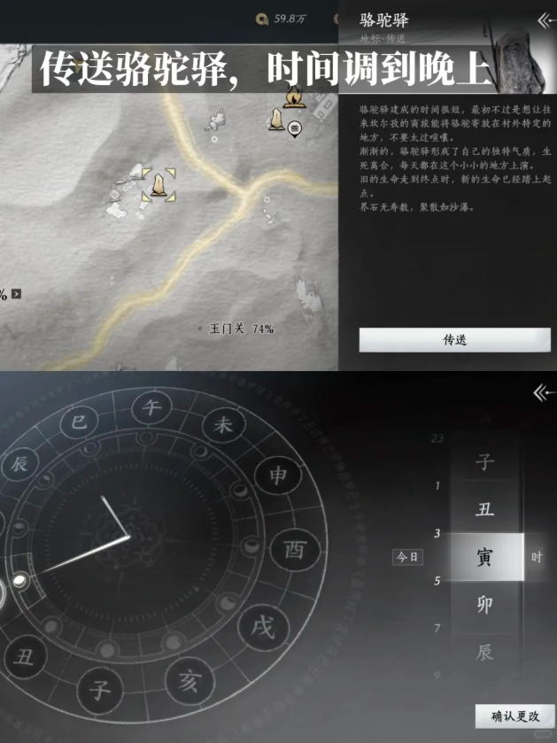 燕云十六声驼您福嘞成就攻略 驼您福嘞成就获取步骤