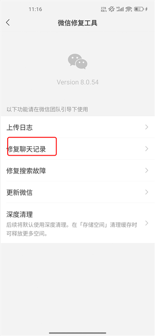 微信7.0版本
