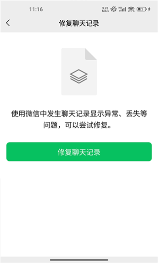 微信7.0版本