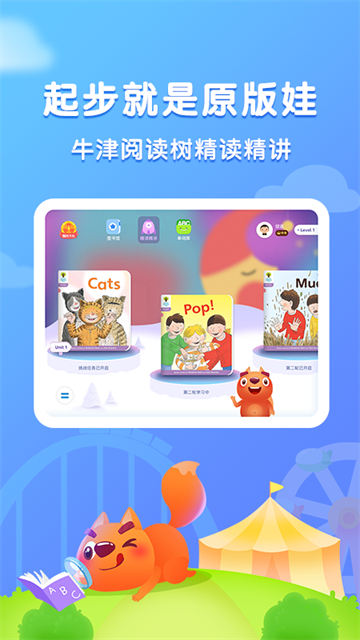 步步阅读截图2