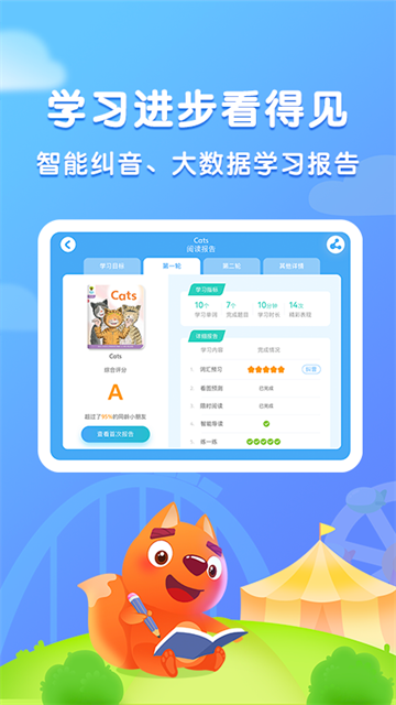 步步阅读截图3
